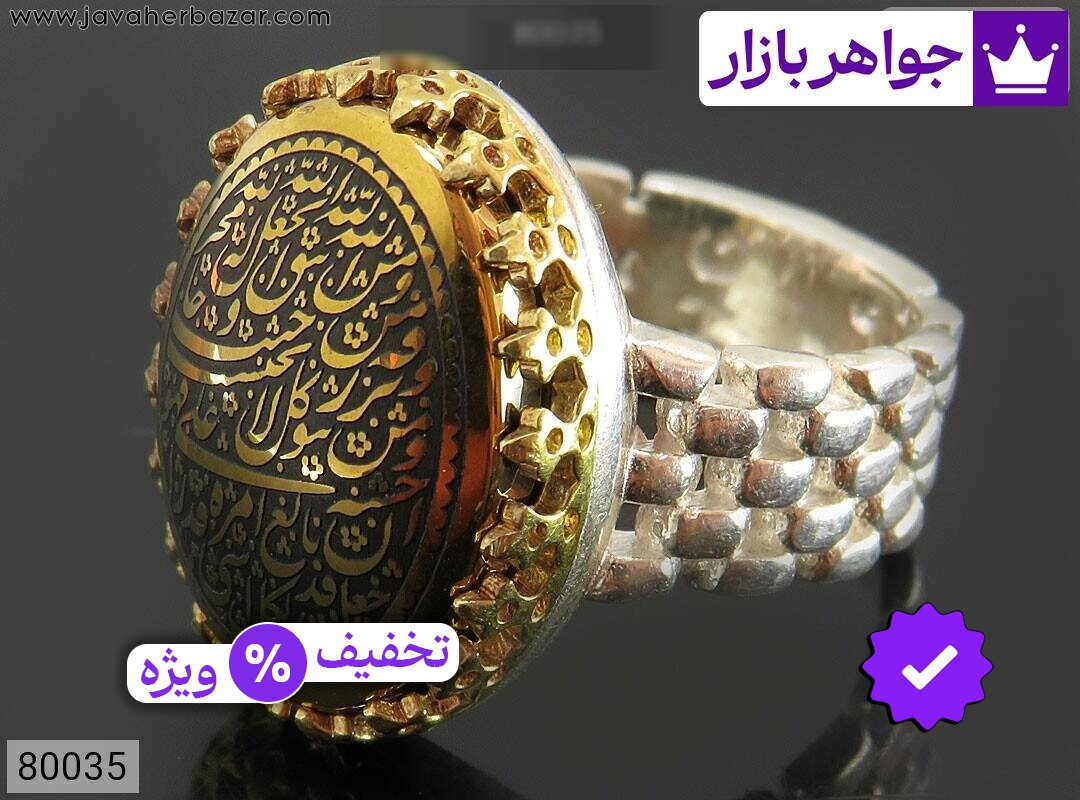 انگشتر نقره حدید صینی مردانه [رزق و روزی » و من یتق الله]